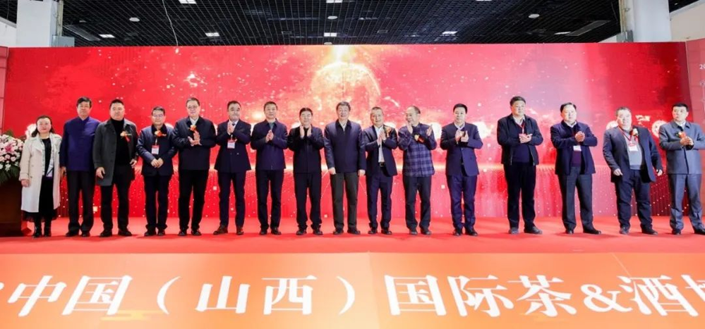 2023中国（山西）茶&酒博览会开幕式在山西省展览馆隆重举行